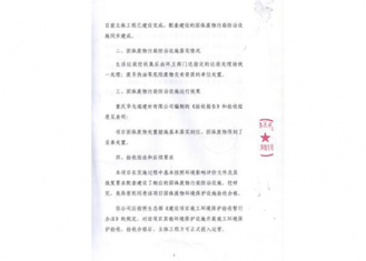 氯離子檢測(cè)報(bào)告